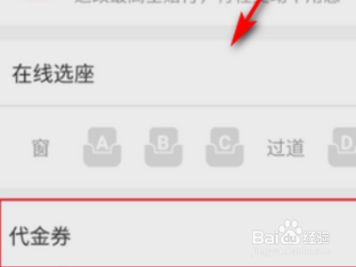 去哪儿网优惠券套餐怎么取消