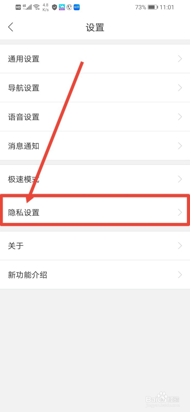 百度地图怎么自动同步联系人姓名到服务端词库