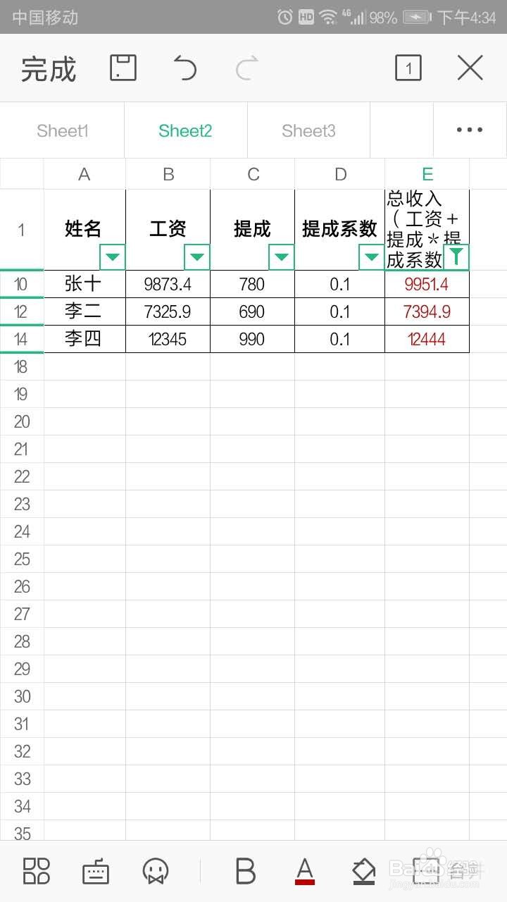 手机WPS表格中如何筛选出标注了颜色的数据