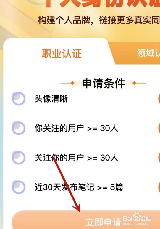 得到在哪进行个人身份认证