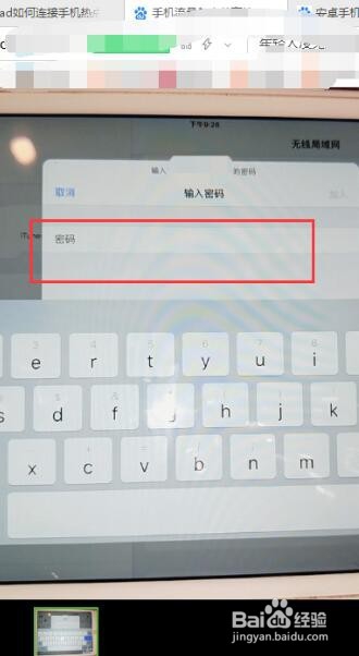 安卓手机热点分享,IPAD怎么连上手机然后上网