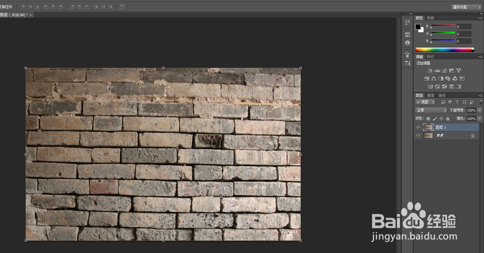 Photoshop如何制作粉刷文字