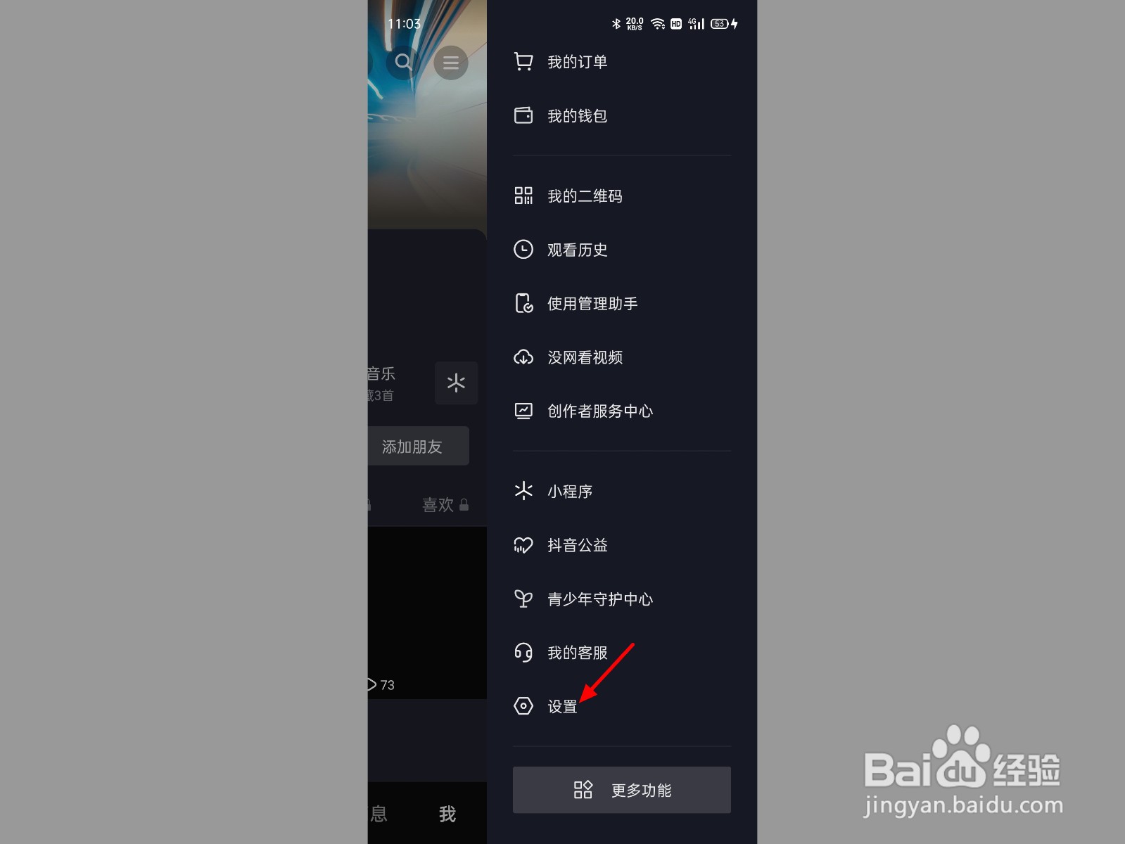 抖音为什么没有同城显示