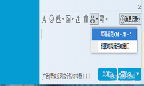 qq截屏快捷键Ctrl+Alt+A不能用了怎么办