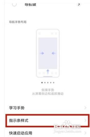 vivos9怎么隐藏导航条