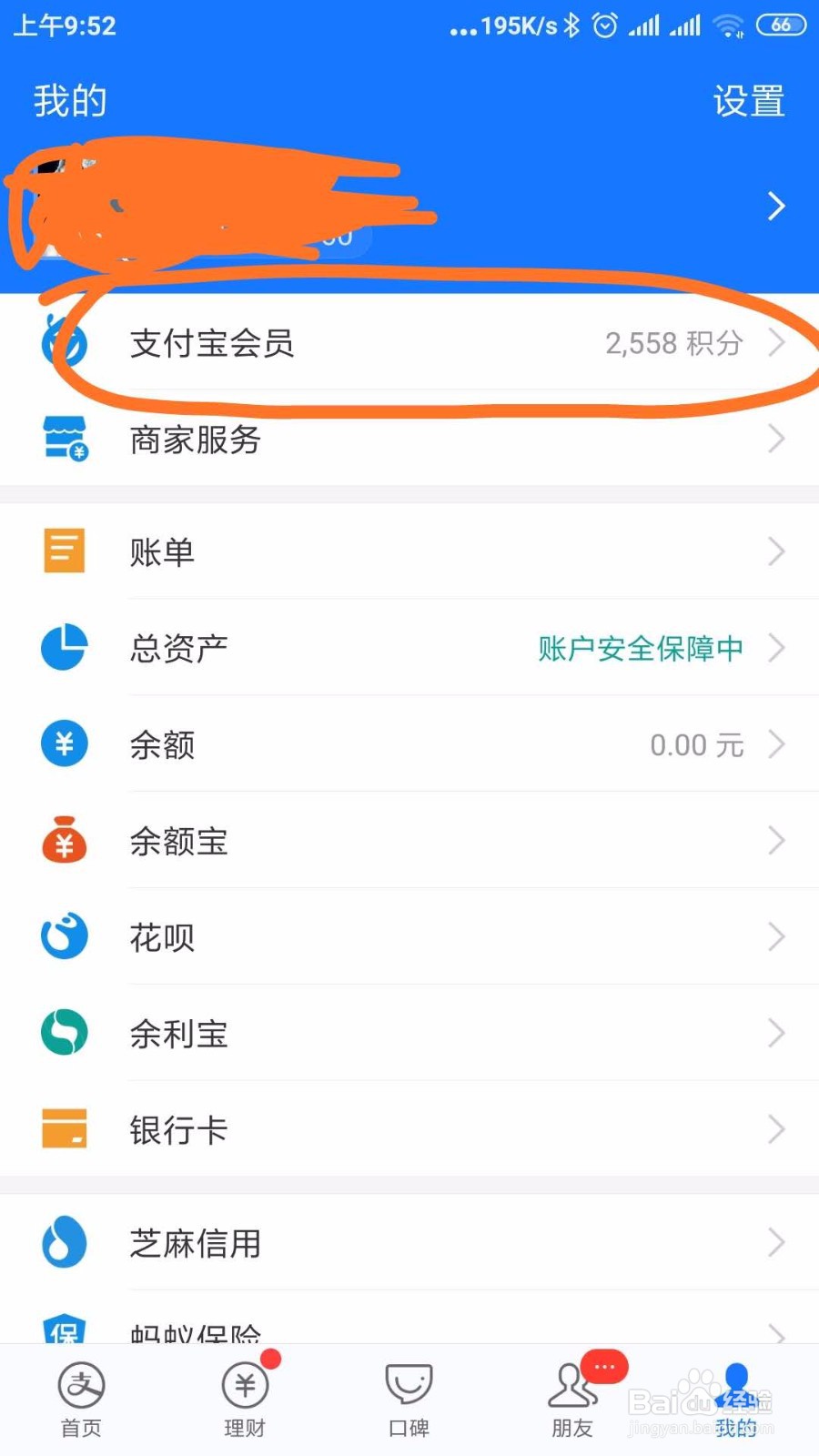 支付宝中的积分如何领取,如何使用