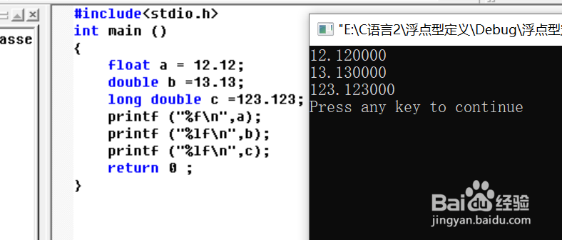 c语言12.浮点型输出和定义