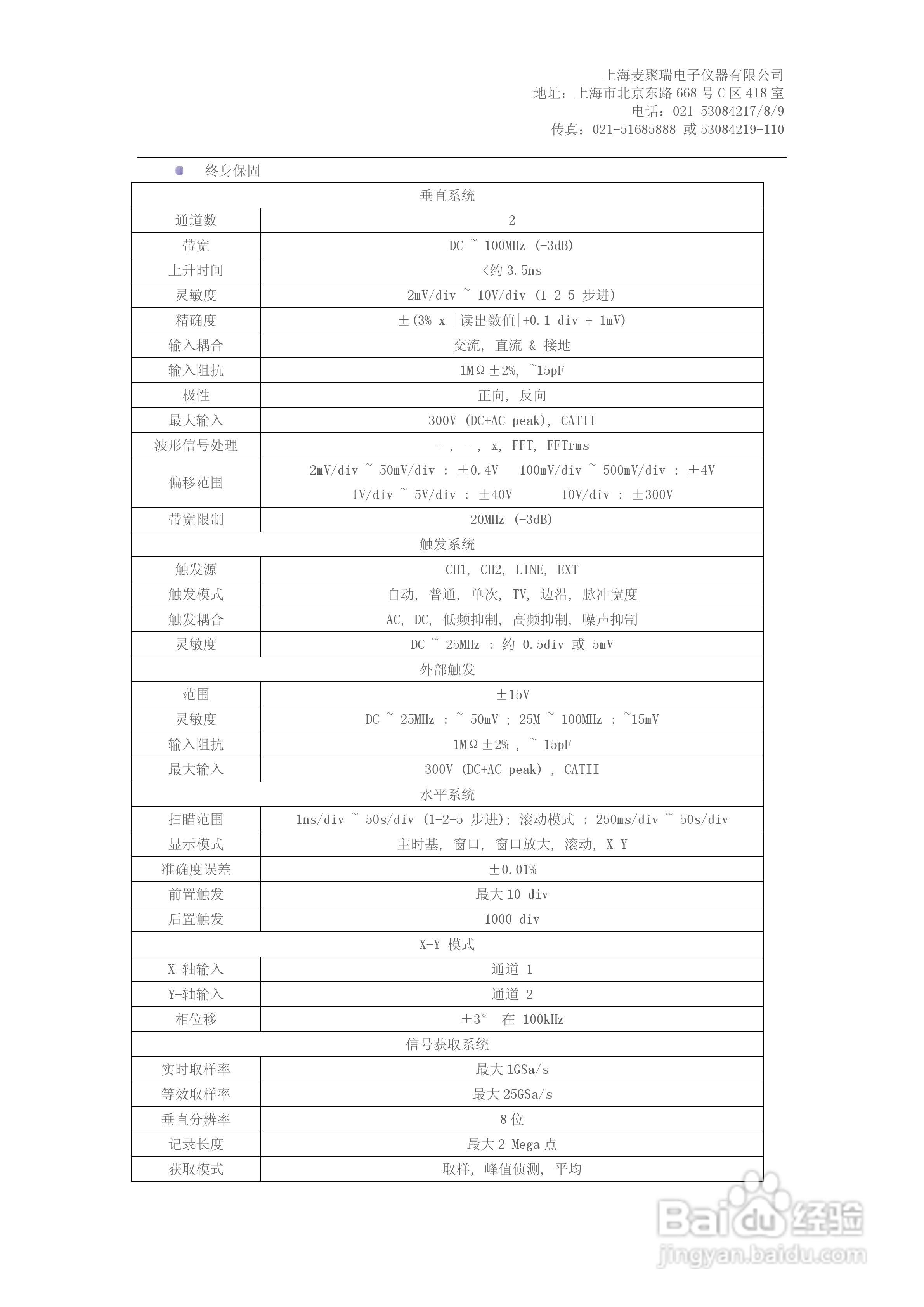 GDS-1102A 100MHz数字示波器说明书