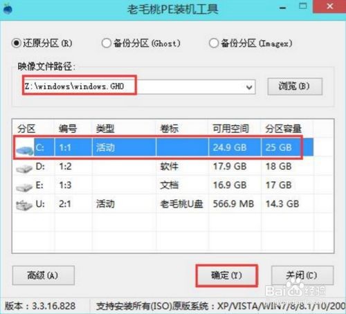 电脑u盘重装系统