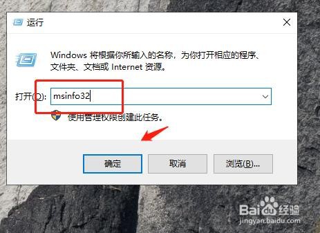 如何用快捷键开启win10电脑的系统与详细信息？