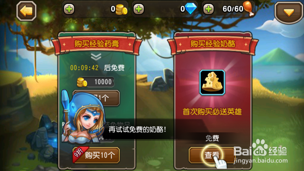 刀塔传奇游戏关卡攻略