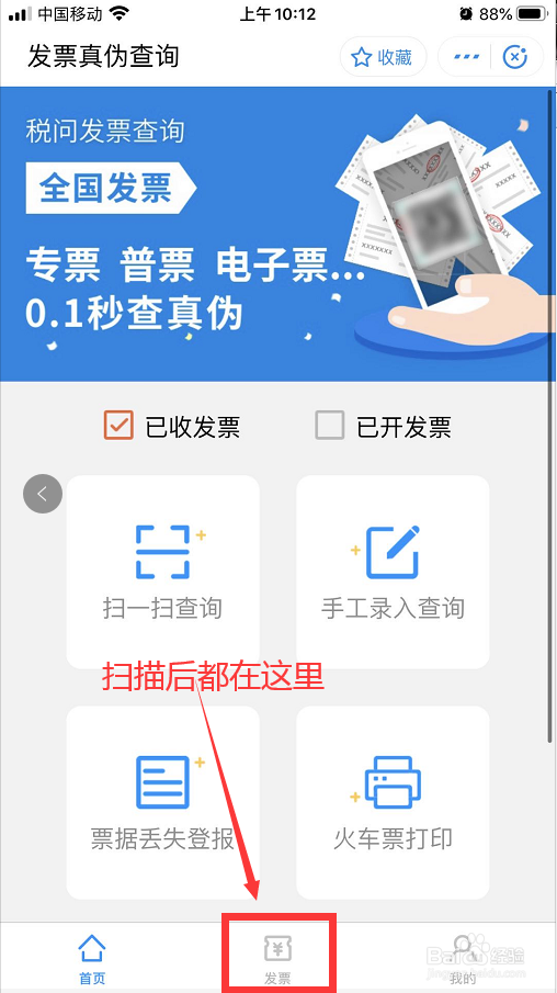 哈尔滨呼兰区发票导出管理及真伪查询