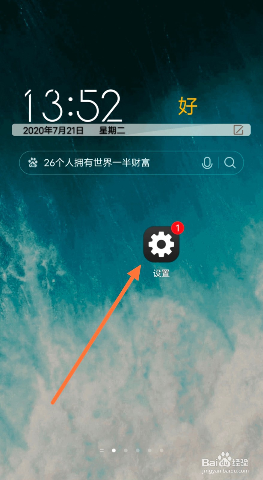 VivoX30pro怎么设置三指下滑分屏