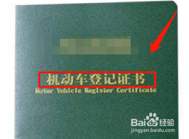 怎么查抵押车状态