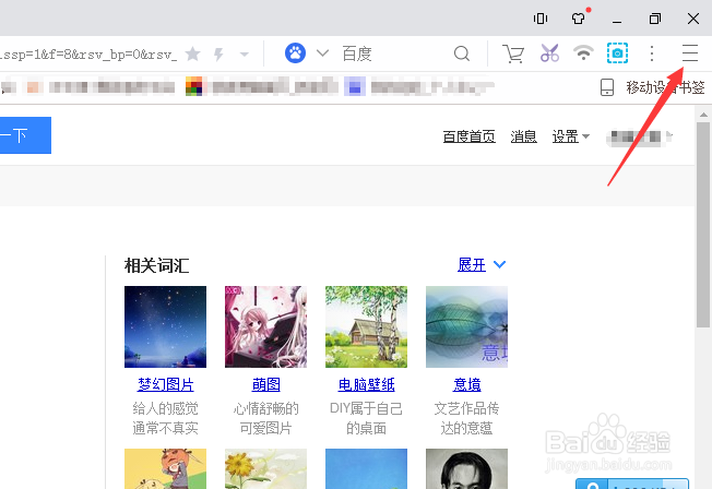 uc浏览器如何截屏