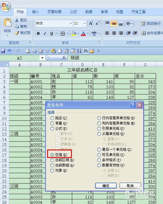 如何快速填充EXCEL 重复单元格