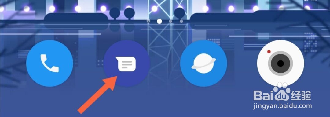 华为手机如何设置拦截骚扰短信