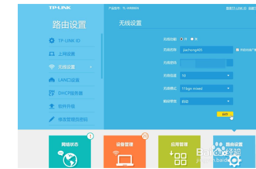 无线路由器怎么安装？