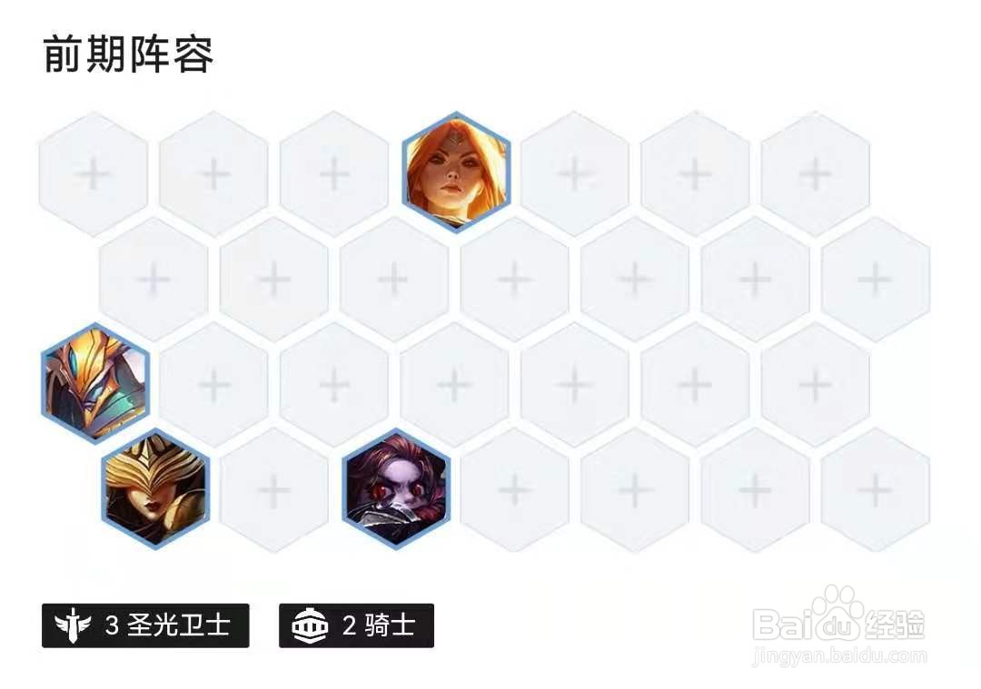 云顶之弈新赛季大眼怎么玩