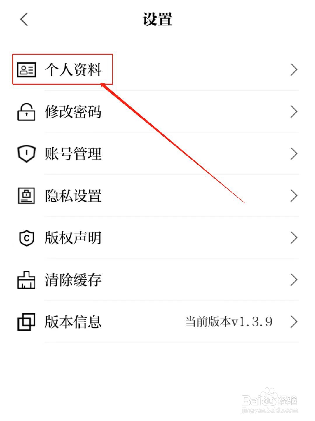 如何查看国家博物馆软件中的个人资料？