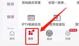 如何利用安卓版联通app进行号卡激活？