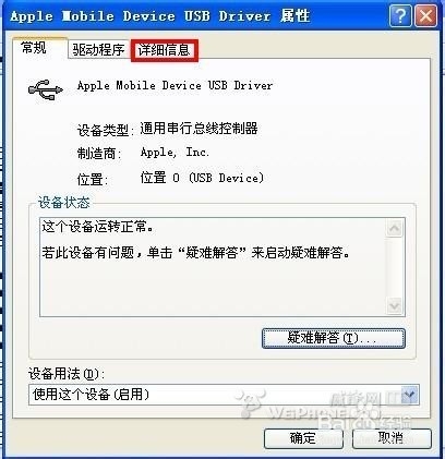 有密码情况查自己手机ID(苹果)