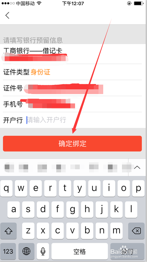 微生活外卖系统后台如何设置商家提现
