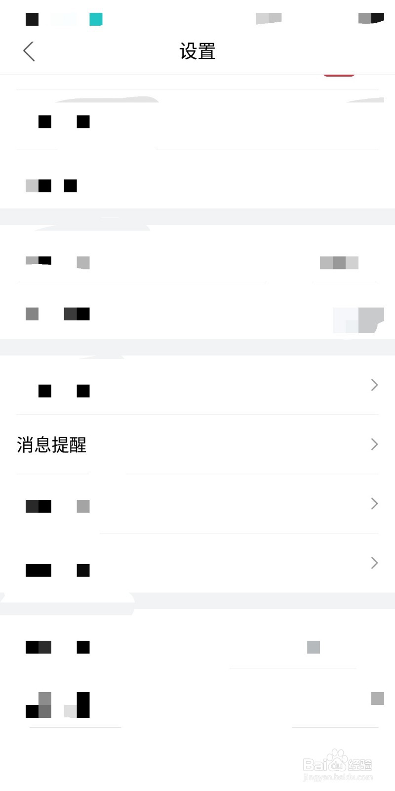百度贴吧怎么开启和关闭群聊消息提醒？