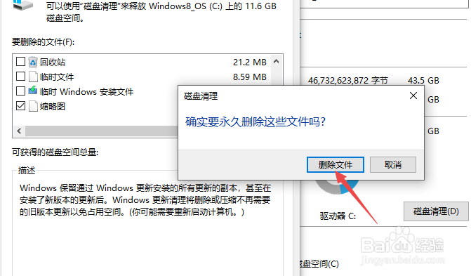 win10清理C盘空间,快速有效,不信你试试