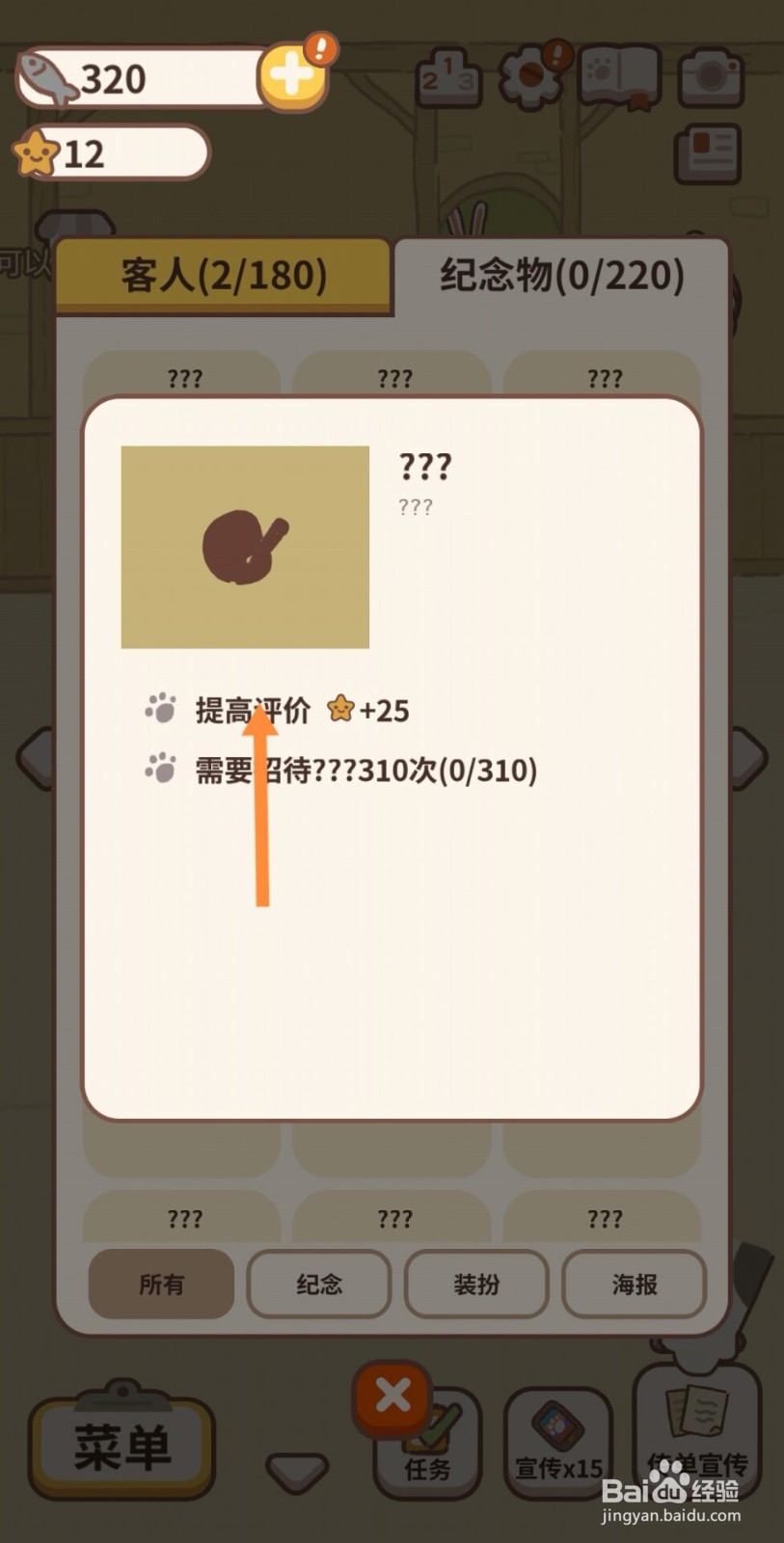 动物餐厅海报怎么获得