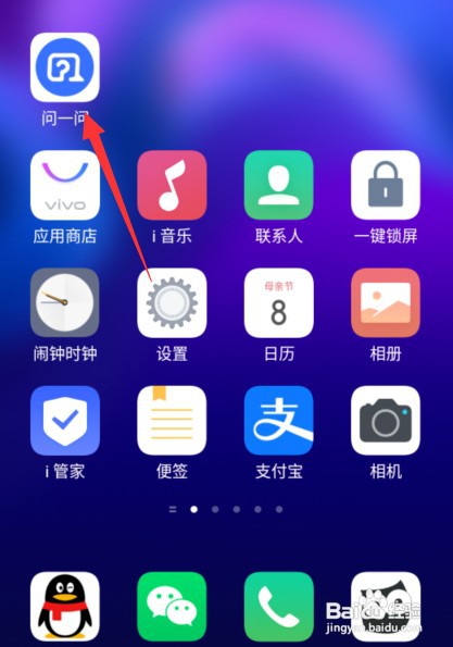 百度问一问申请高考招募怎么查找