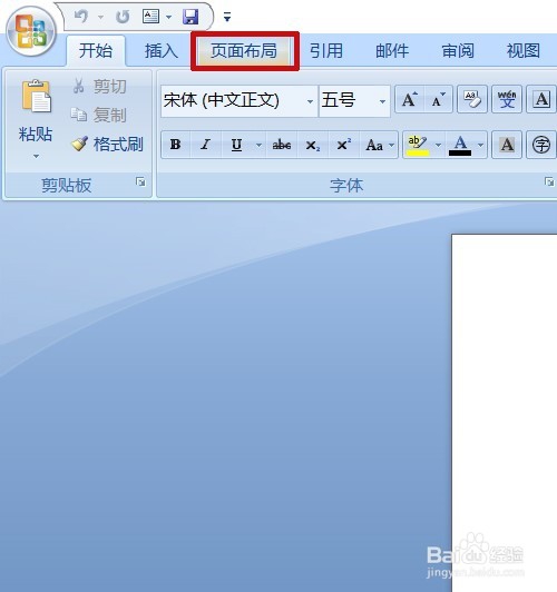 word将背景设为图片