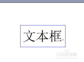 word2003怎么更改文本框线条颜色