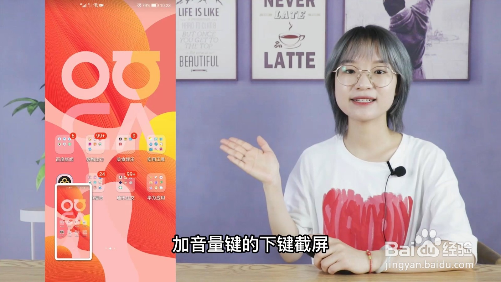 手机截屏怎么弄