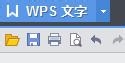 利用wps将word转pdf