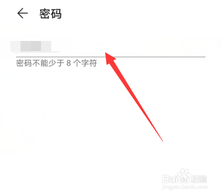 华为手机热点怎么设置修改密码