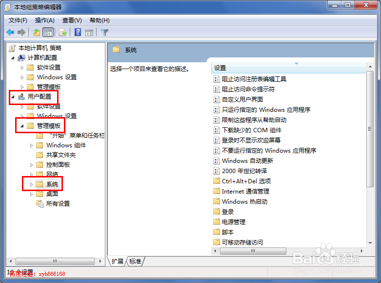 命令提示符不能用怎么办，cmd无法使用怎么解决