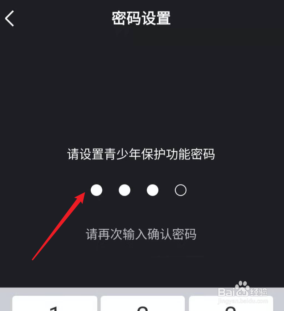 微视如何打开时间锁功能