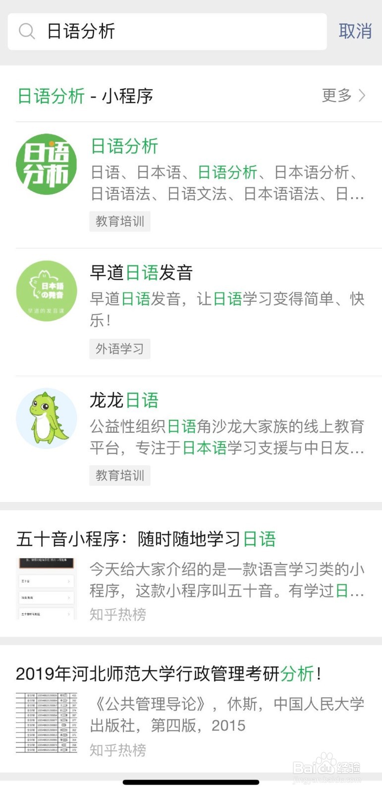 知道日语句子中包含哪些语法/文法