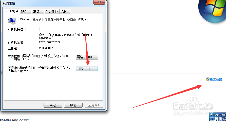 win7为什么访问不到其他电脑