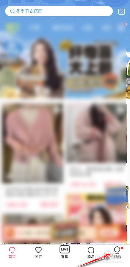 蘑菇街如何添加新的收货地址