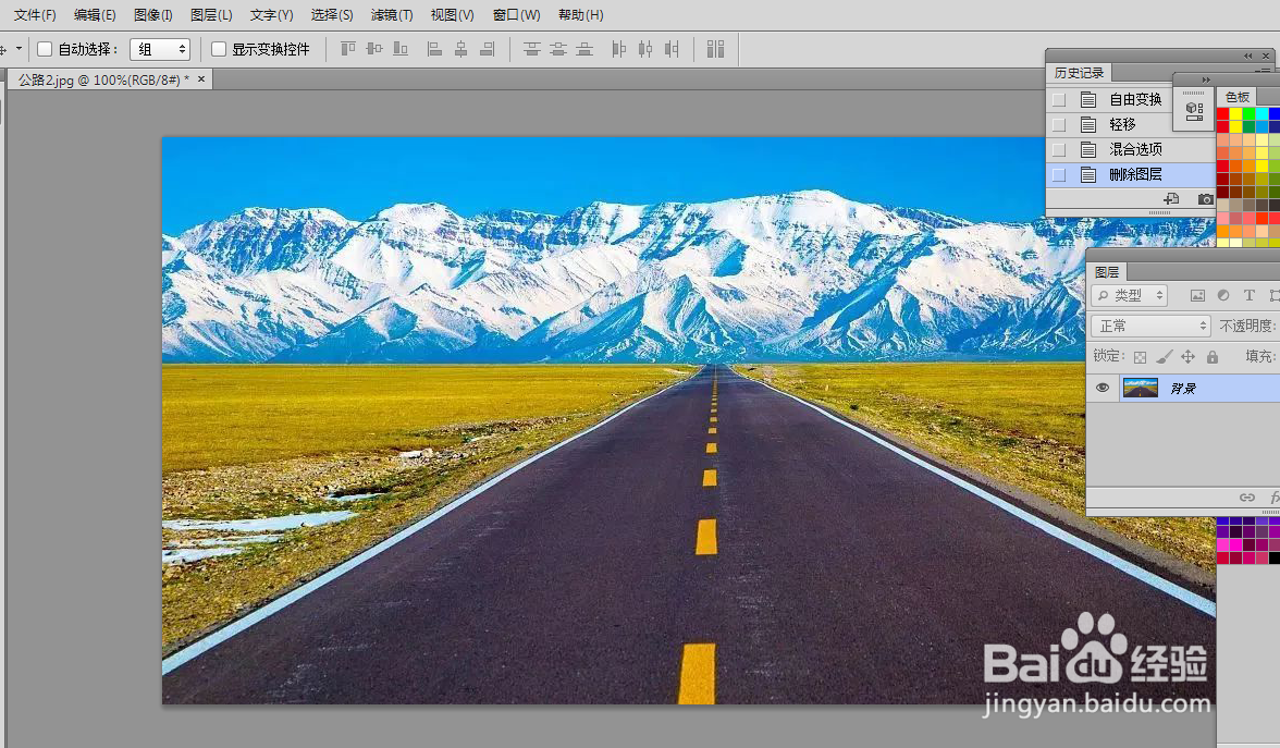 ps怎么做出公路上的文字