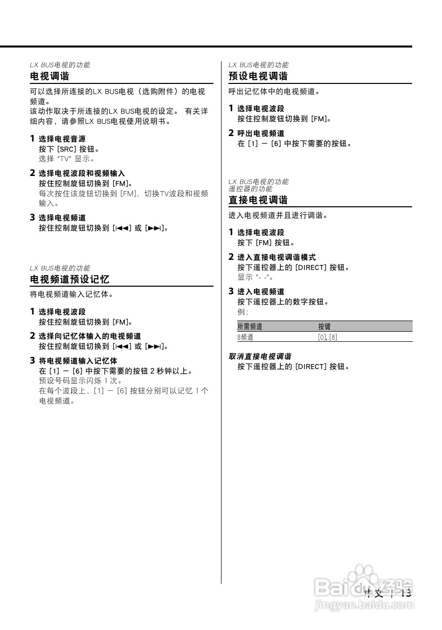 KENWOOD DPX-MP5100U CD接收机安装说明书:[1]