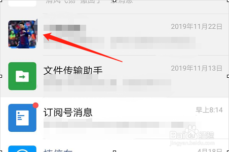 如何将微信通讯录好友推荐给朋友？