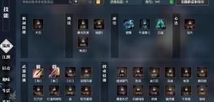 逆水寒九灵输出手法