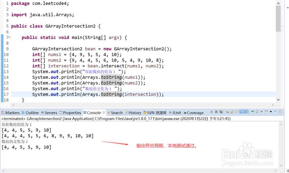 Java如何获取数组交集（需考虑重复数字）