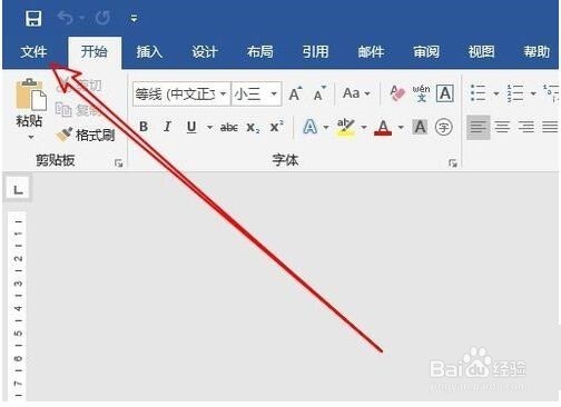 Word2016无法保存怎么办