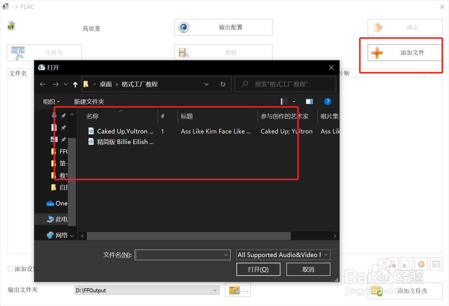 如何将mp3转化为flac