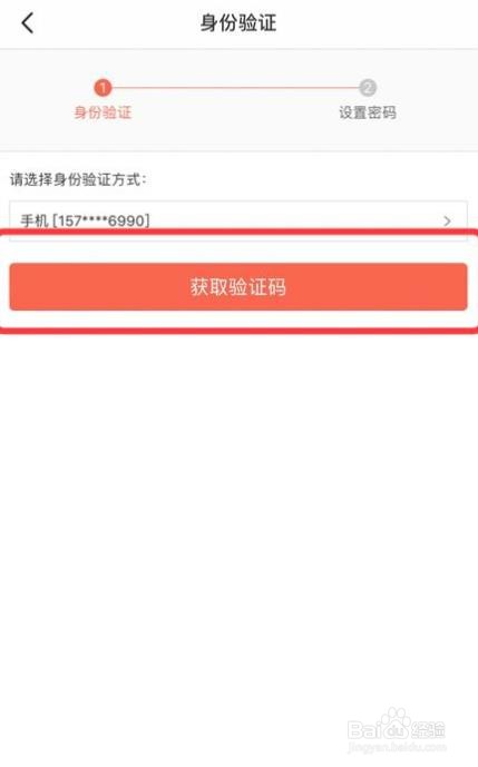 当当软件怎么设置支付密码