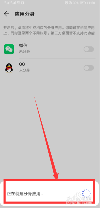 手机怎么同时使用两个微信号?微信能不能双开?